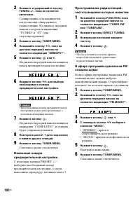 Страница 102