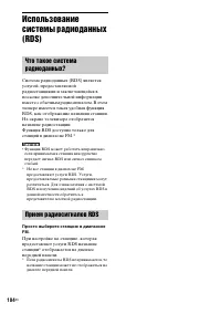 Страница 104