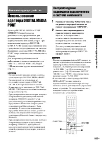 Страница 105