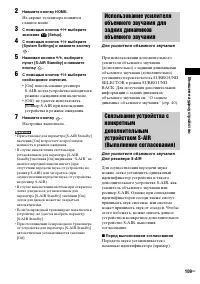 Страница 109