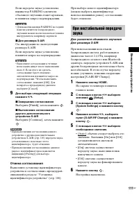 Страница 111