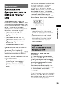 Страница 113