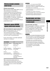 Страница 115