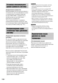 Страница 116