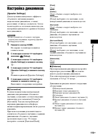 Страница 119