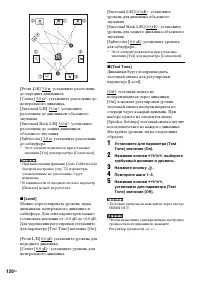 Страница 120
