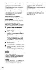 Страница 130