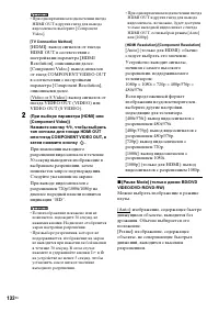 Страница 132