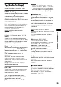 Страница 133