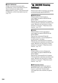 Страница 134