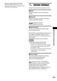 Страница 139