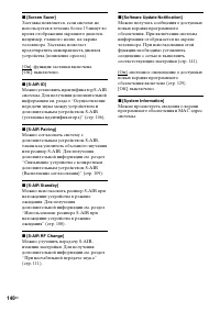 Страница 140