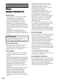 Страница 144