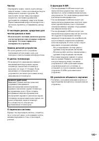 Страница 145