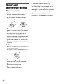 Страница 146
