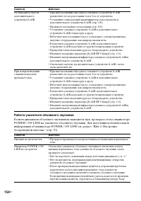 Страница 154