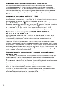 Страница 158