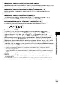 Страница 159