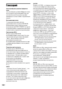 Страница 168