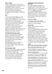 Страница 170