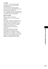 Страница 171