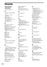 Страница 172