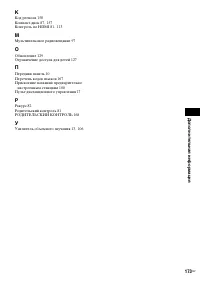 Страница 173