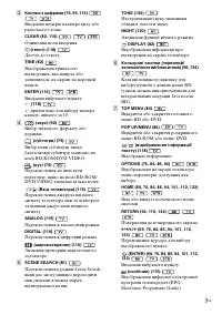 Страница 179