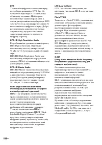 Страница 336