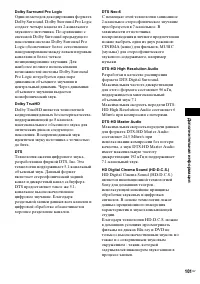 Страница 101