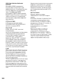 Страница 102