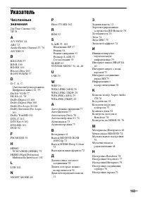 Страница 103