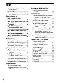 Страница 110