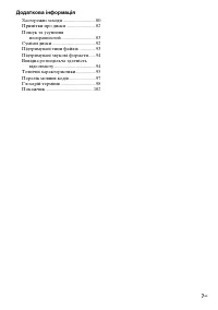 Страница 111