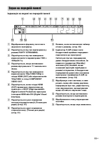 Страница 115