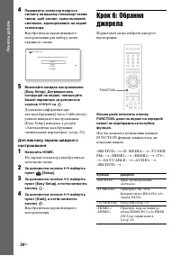 Страница 138