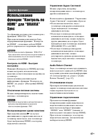 Страница 47