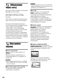 Страница 58
