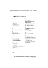 Страница 102