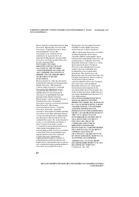 Страница 112