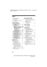 Страница 114