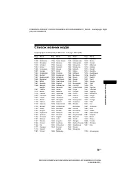 Страница 199