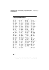 Страница 100