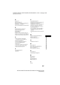 Страница 103