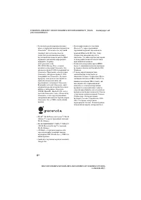 Страница 110