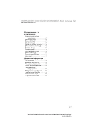 Страница 115