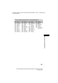 Страница 101