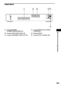 Страница 103