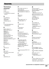 Страница 107