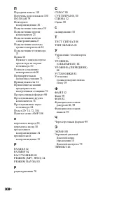 Страница 108